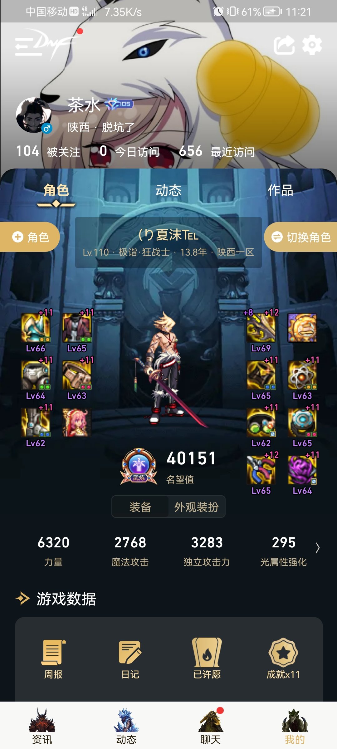 出了一个蓝灵上衣，需要换哪个词条1