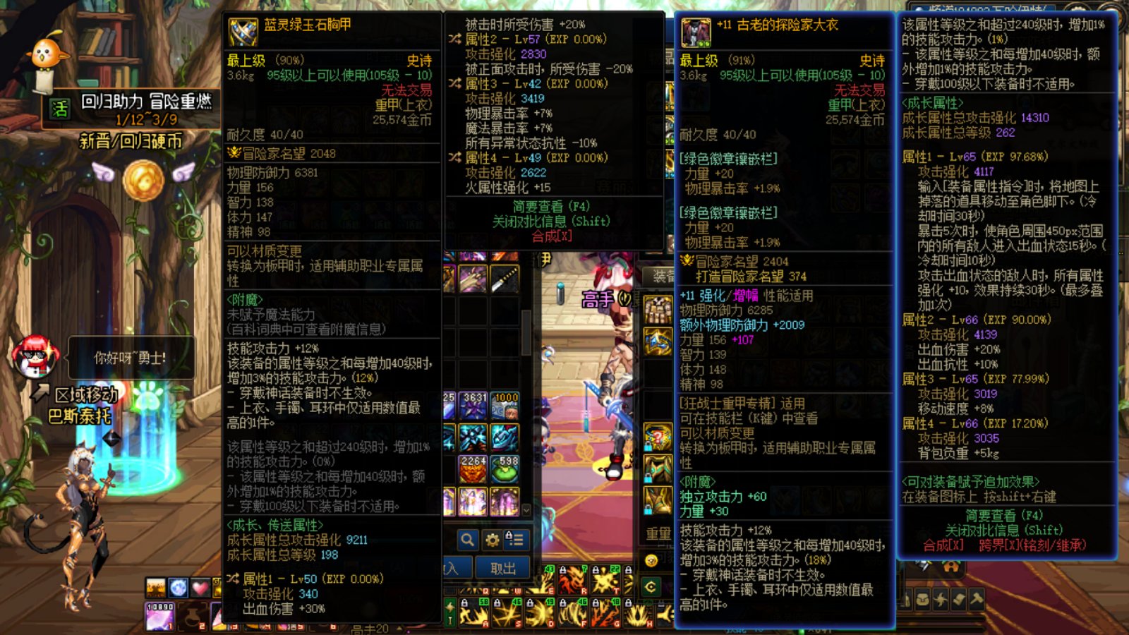 出了一个蓝灵上衣，需要换哪个词条2