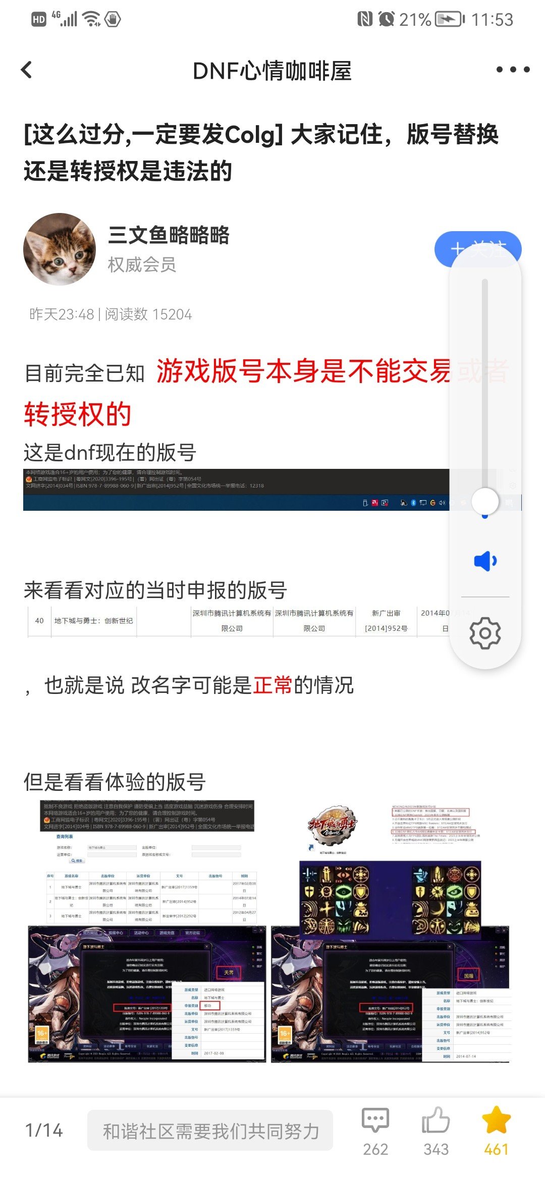 colg的屁股就是tx的3