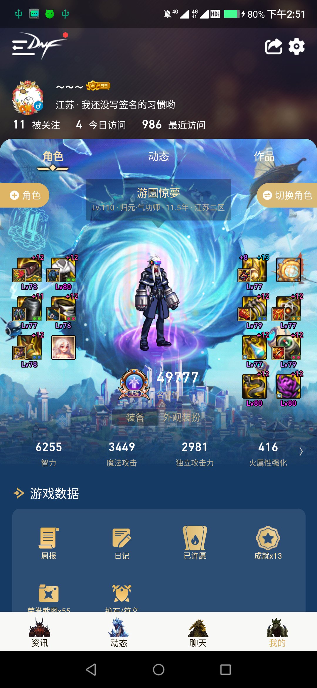 4.97无色特化75男气功92亿巴卡尔1