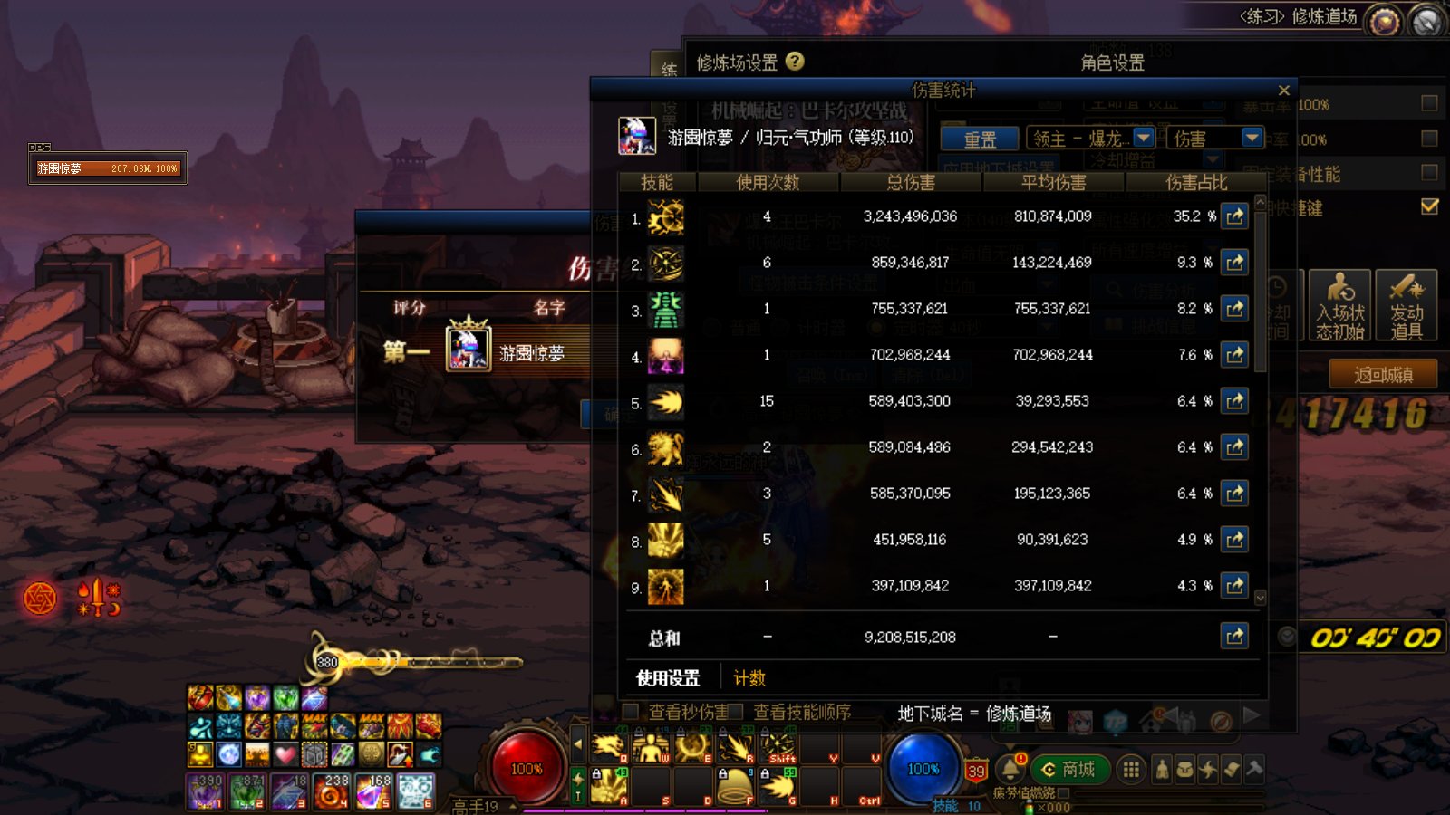 4.97无色特化75男气功92亿巴卡尔2