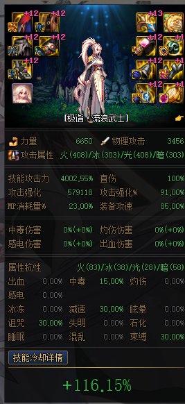 简单估算韩服国服特色差距10
