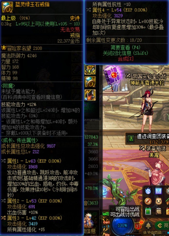 各位大佬，这个戒指需要把第四条换成单属强吗1