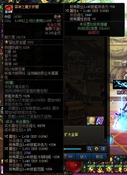求助，关于奶爸的魔女裤子1