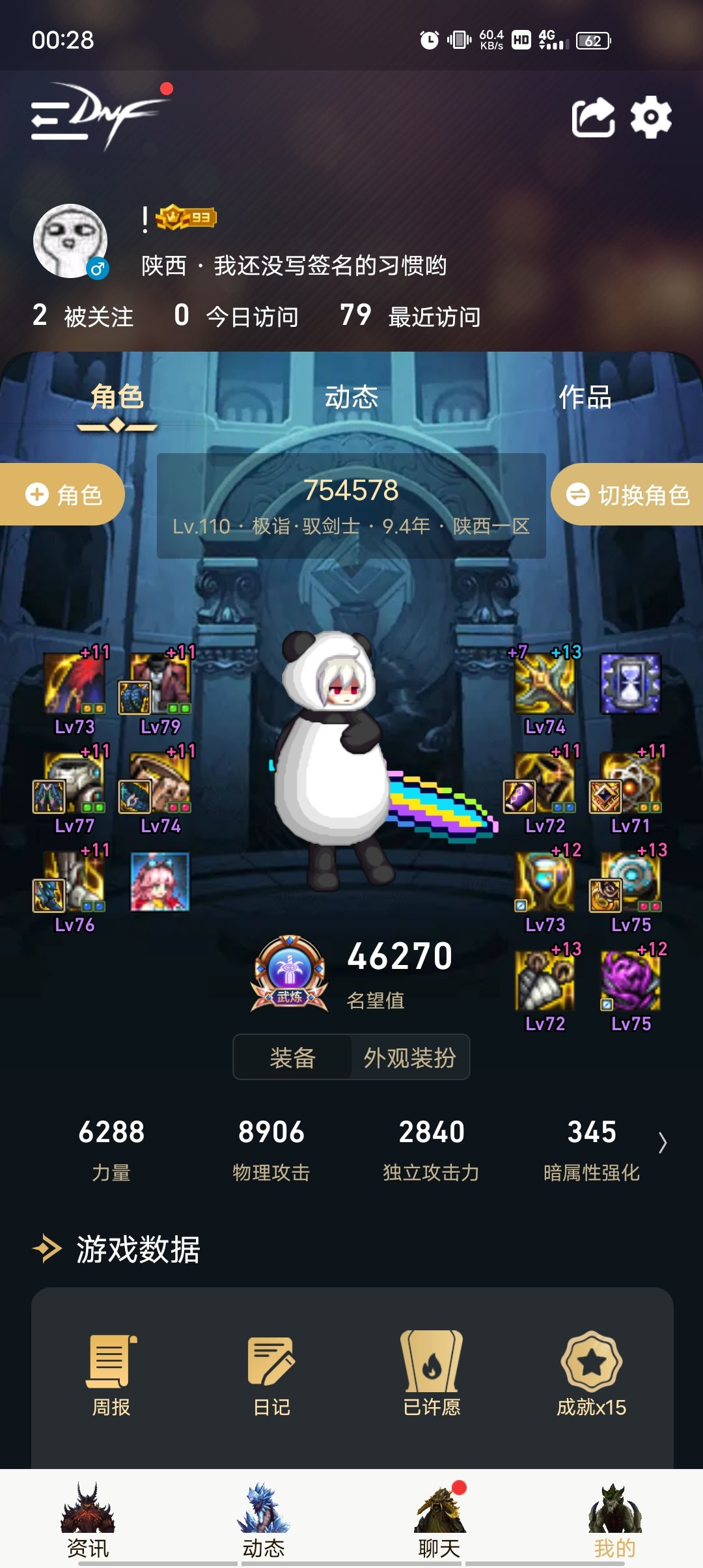 我本以为我能玩到天长地久，事实是不能1