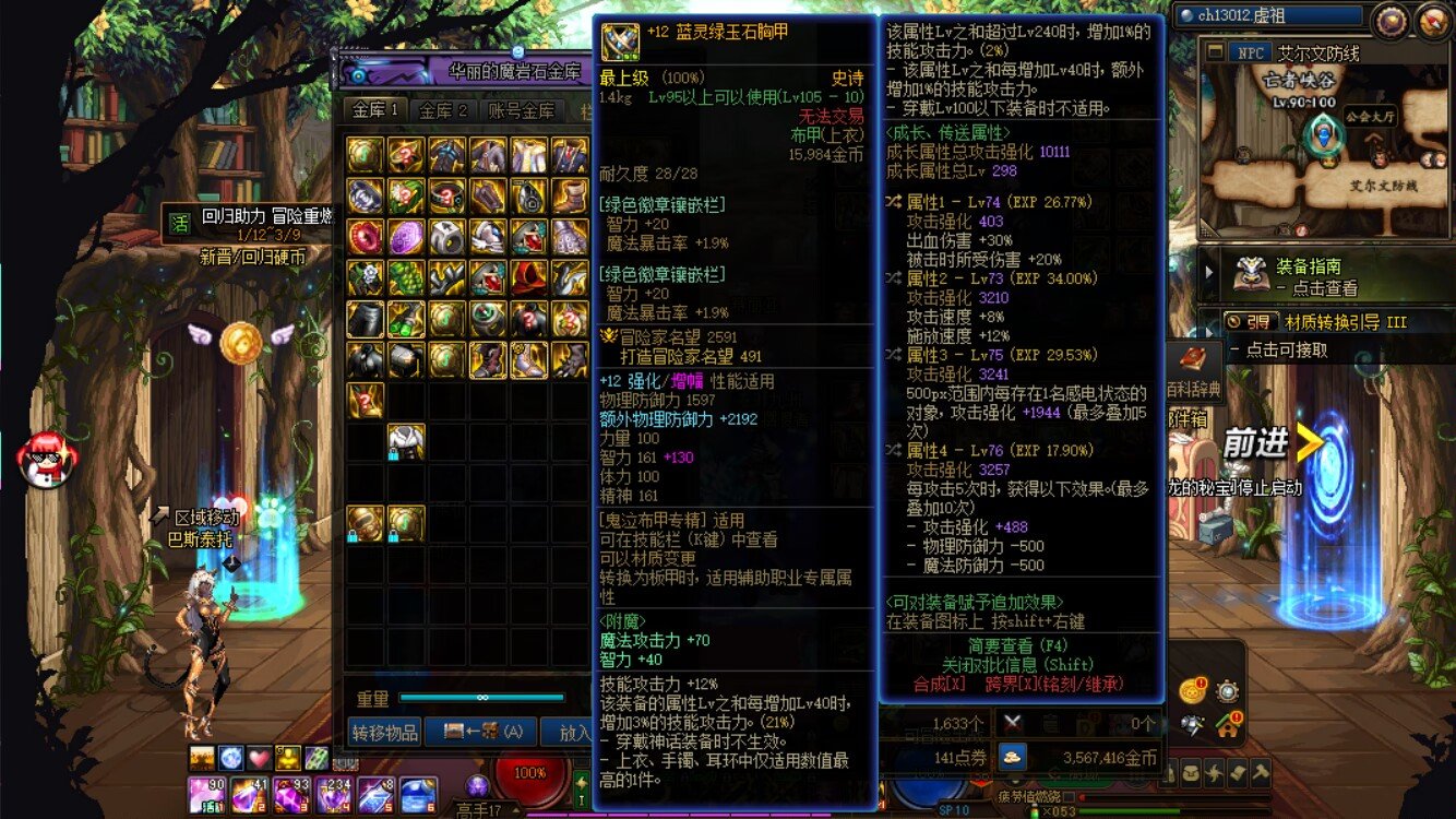 鬼泣实打实宇宙级职业2