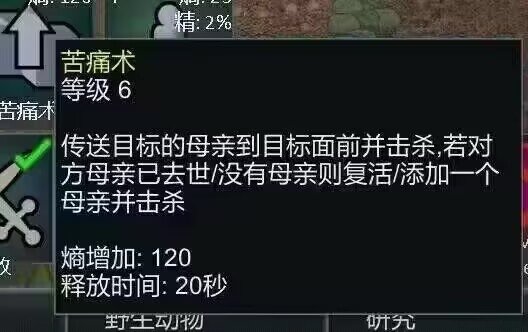 这个技能好哇1