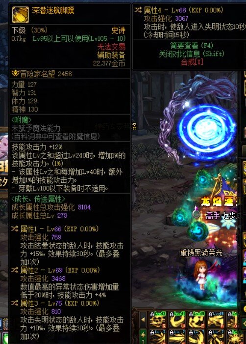 问问这装备能用吗1