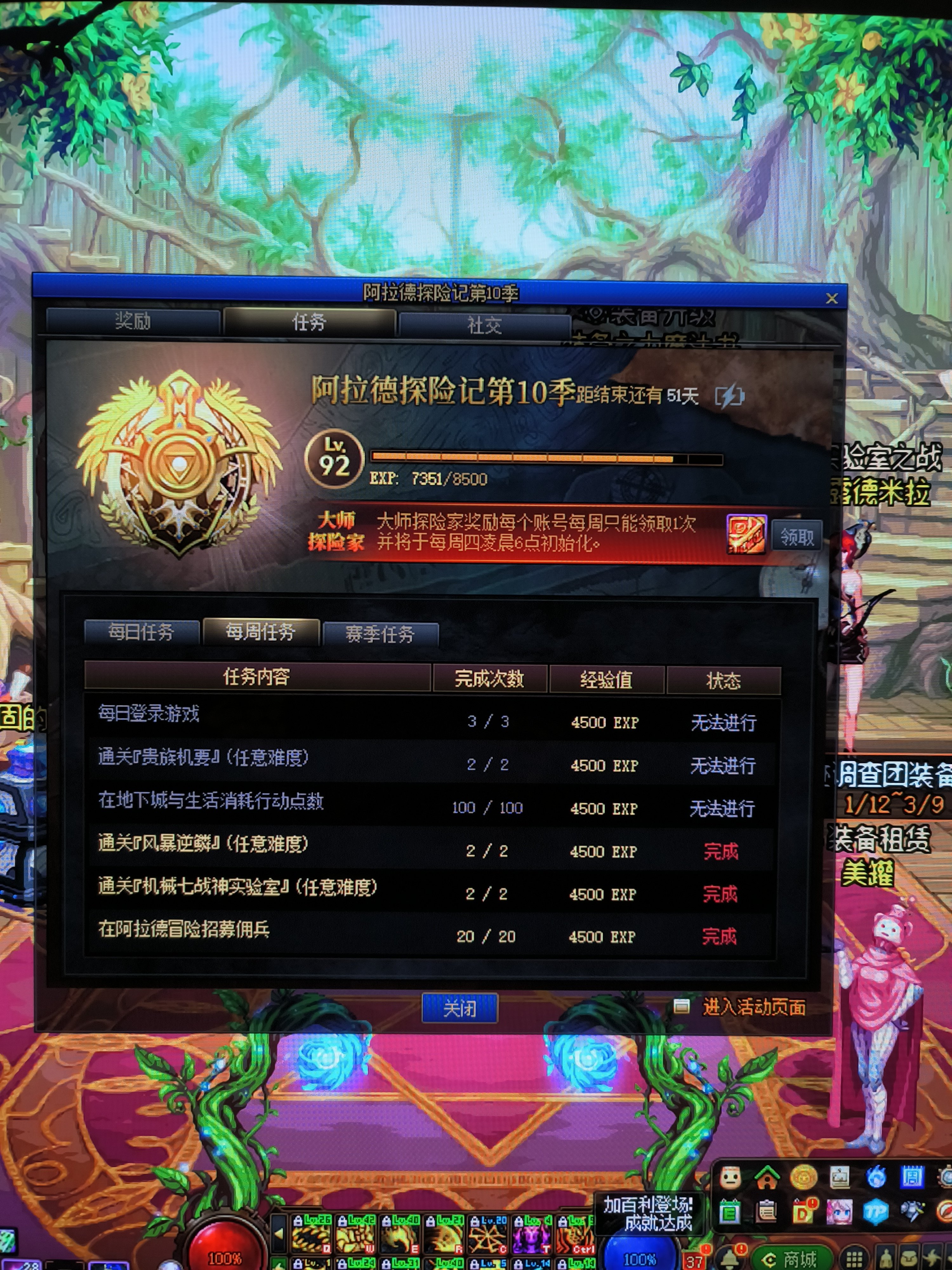 战令的每周任务怎么完成不了呢？1