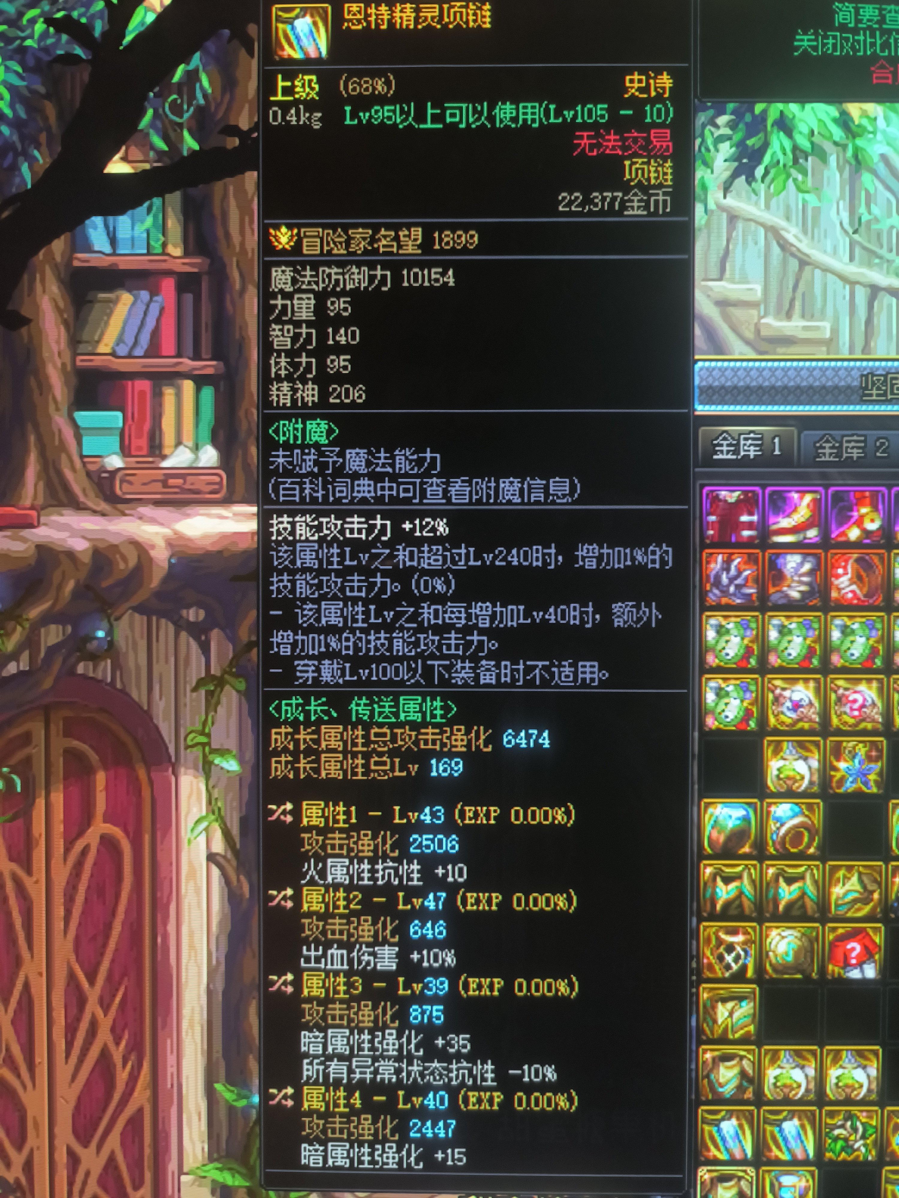这个自定义项链能换下战神项链吗？1