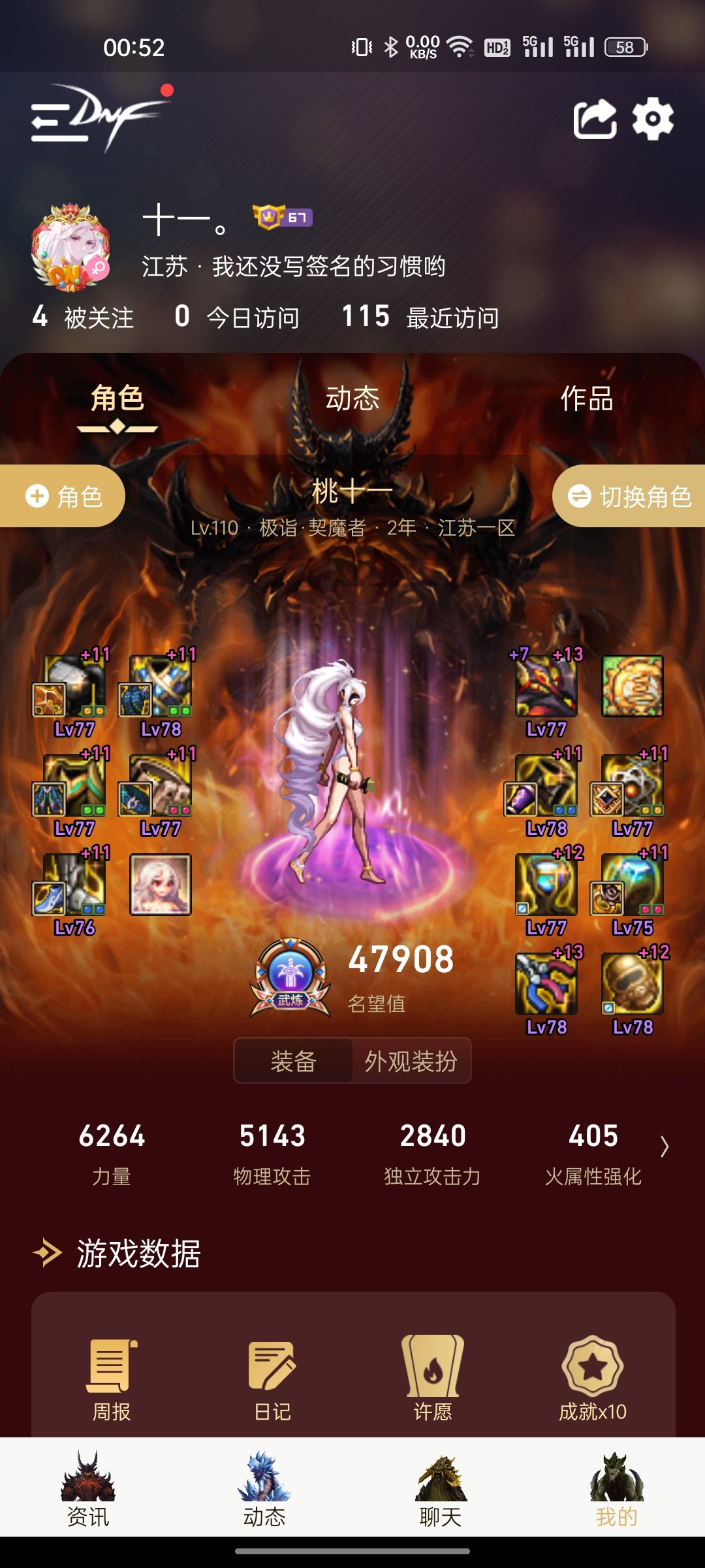 你会为了47点名望而选择附魔0提升的宝珠么？1