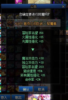你会为了47点名望而选择附魔0提升的宝珠么？2