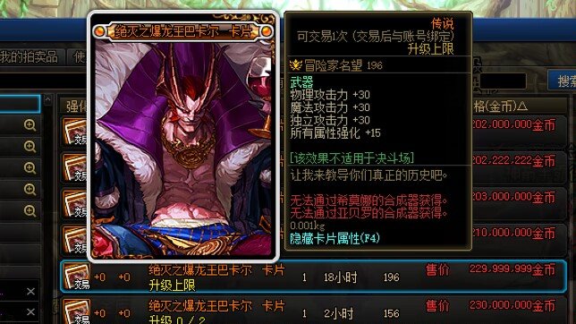 你会为了47点名望而选择附魔0提升的宝珠么？3