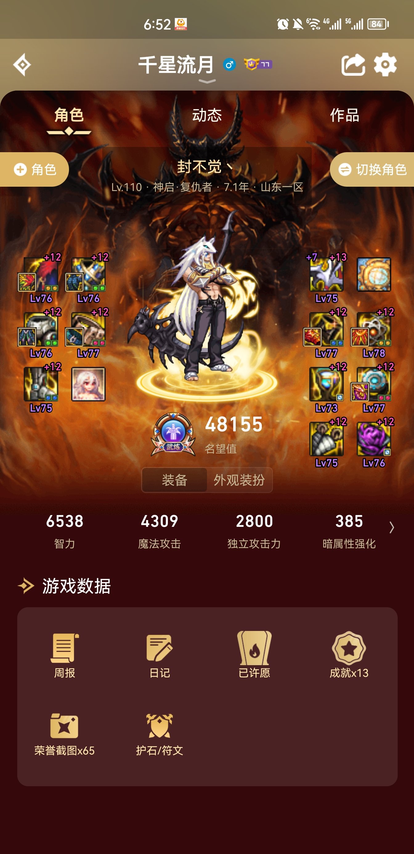 复仇者圆梦撒花！！！5