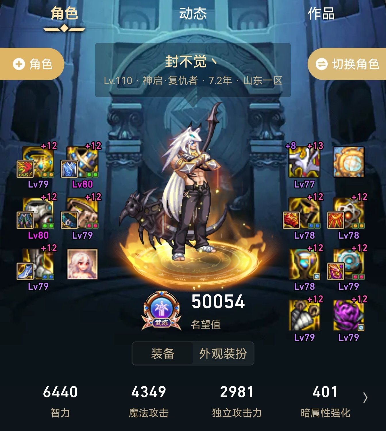 复仇终于破5.0了，不对，应该叫惩戒者1