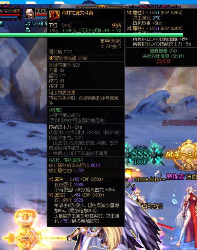 大佬们看看这个头肩可以换掉巴卡尔肩吗1