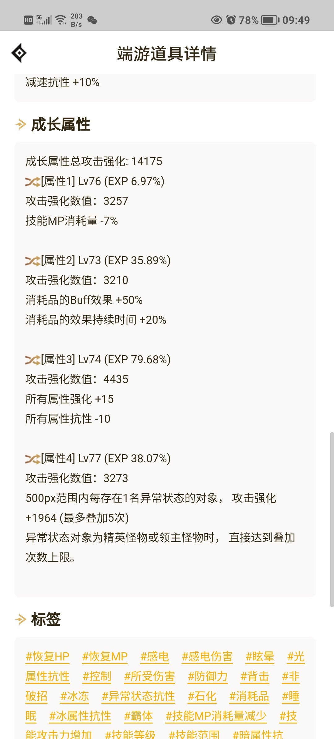 我这药王肩，打桩伤害咋还比巴卡尔肩膀弱了呢1