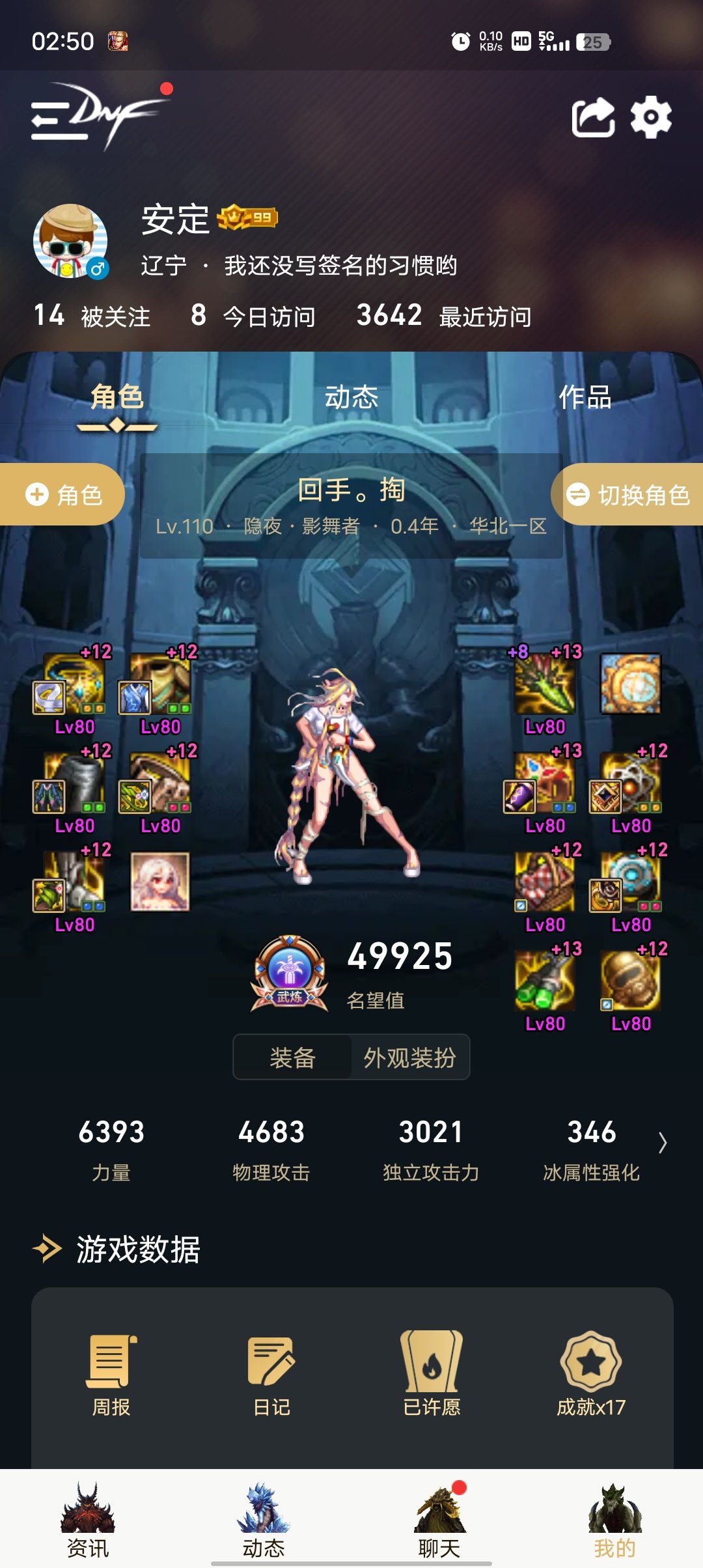 阿水来给个建议2