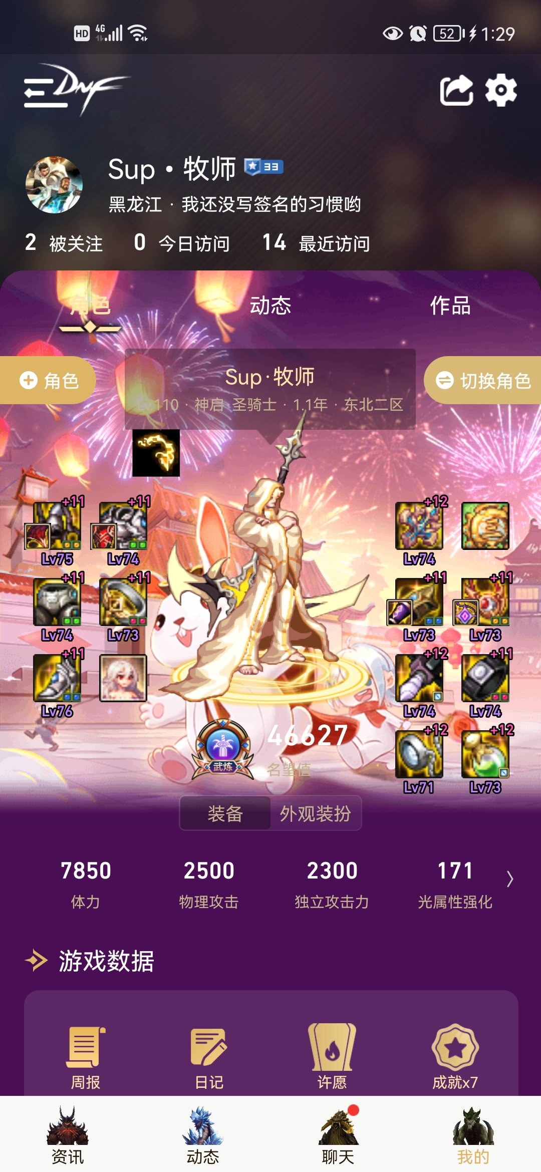 狗篮子策划，再玩我是狗1