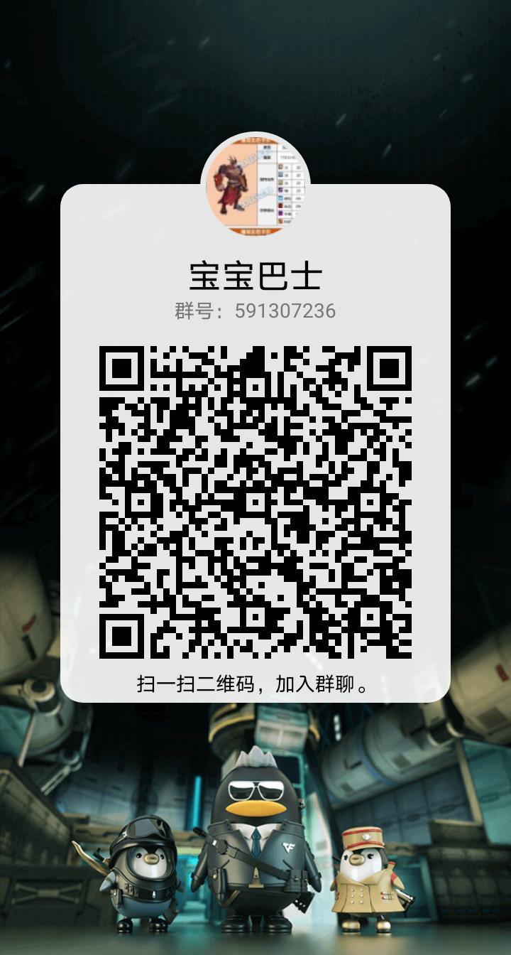 跨3A中高配流水团招收打团玩家绿队4.3起，次数多的可适量放宽。1