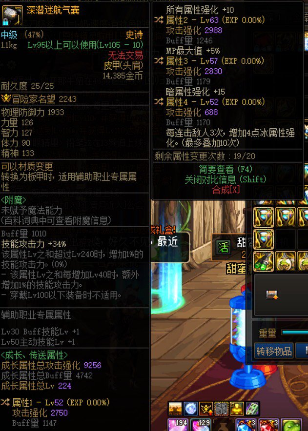 这个深潜肩，我好恨它不是暗强1