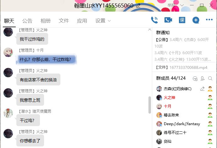 跨三B翰墨山水100人流水团收人1