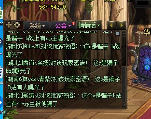 闲来无事，弄弄骗子。跨二的有没有人分享几个骗子2
