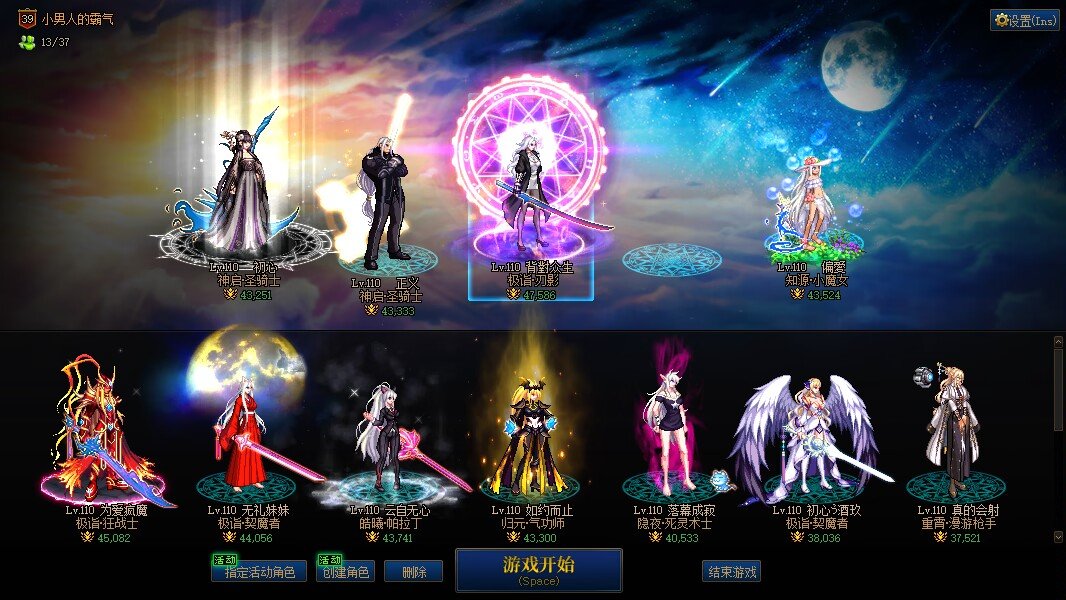全家福4