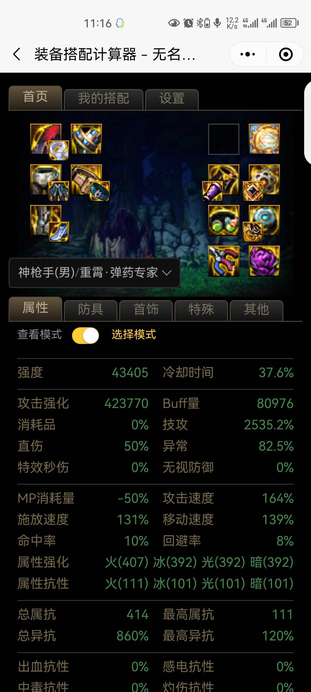 大佬看看那个比较强2