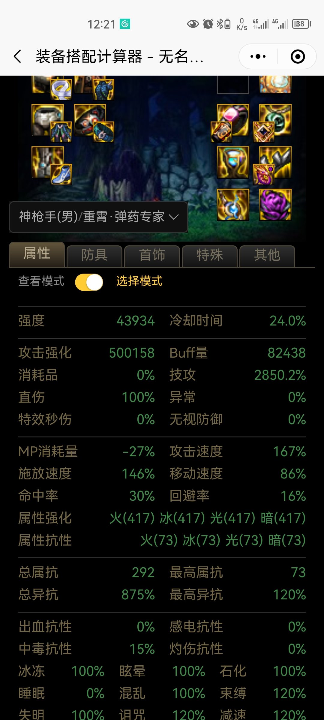 大佬看看那个比较强1