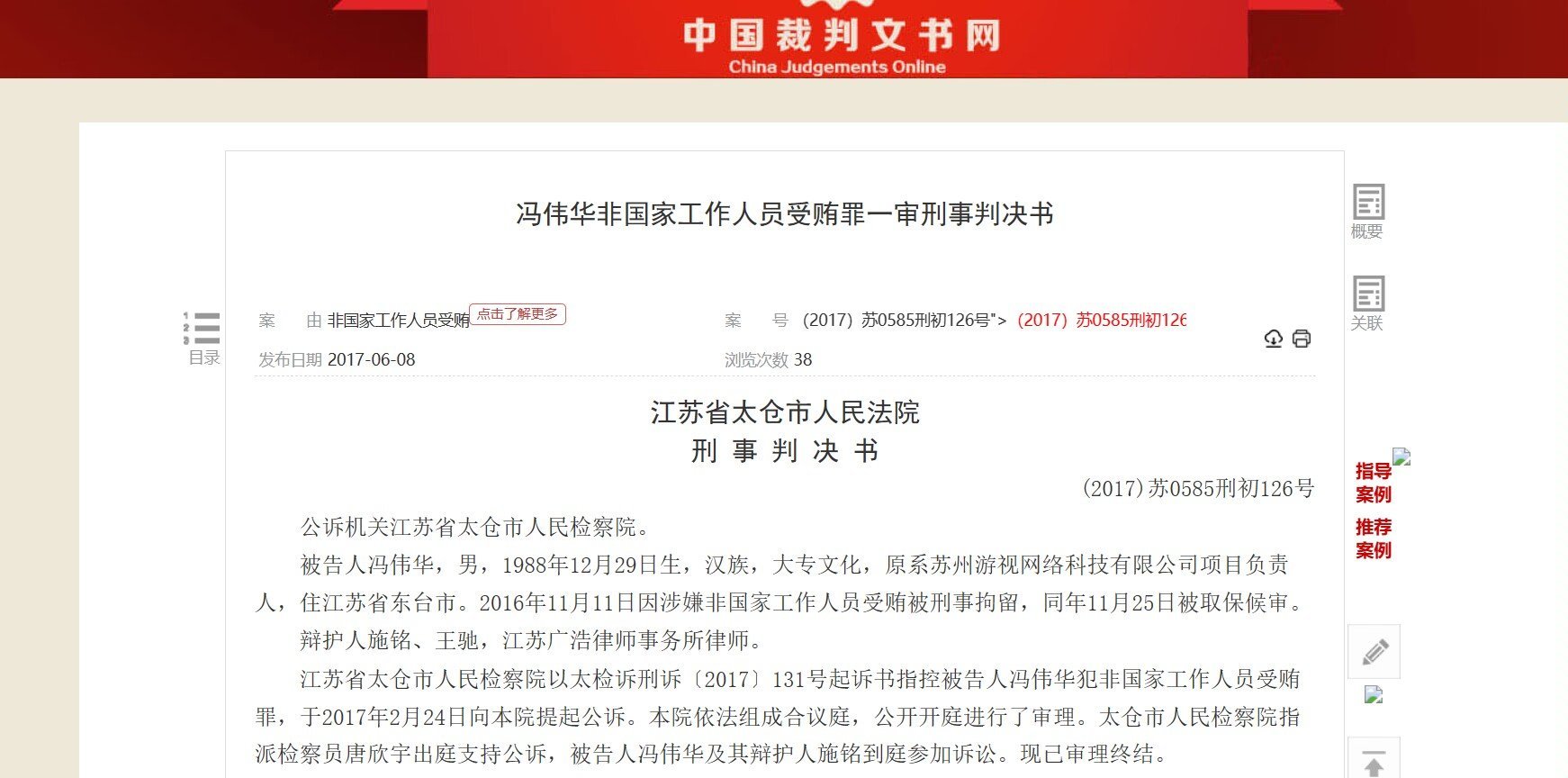刚吃瓜这个是不是真的1