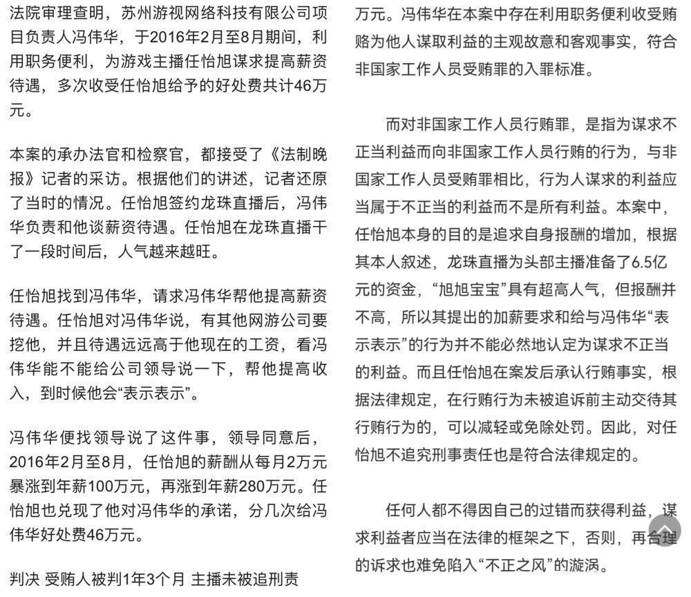 刚吃瓜这个是不是真的2