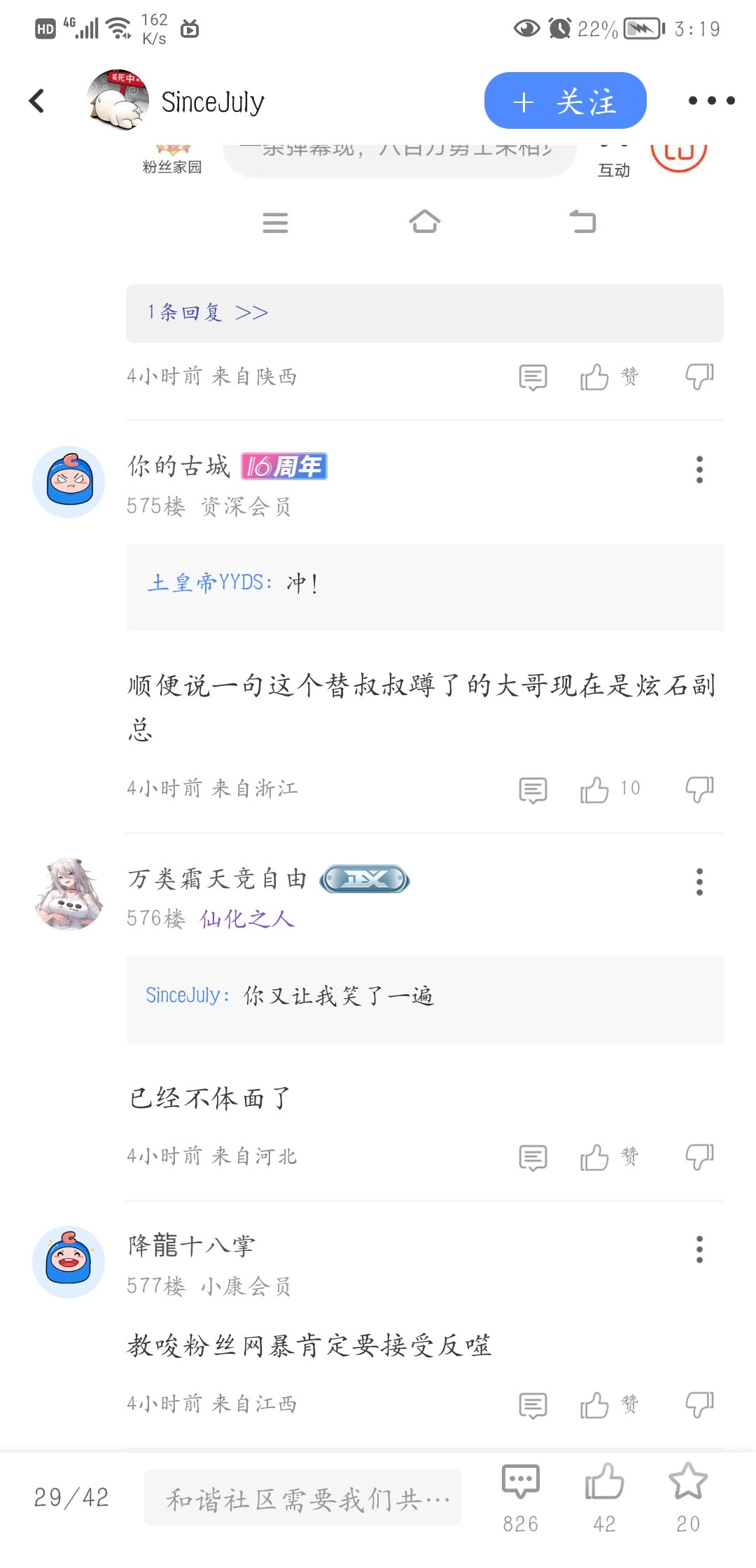 刚吃瓜这个是不是真的4