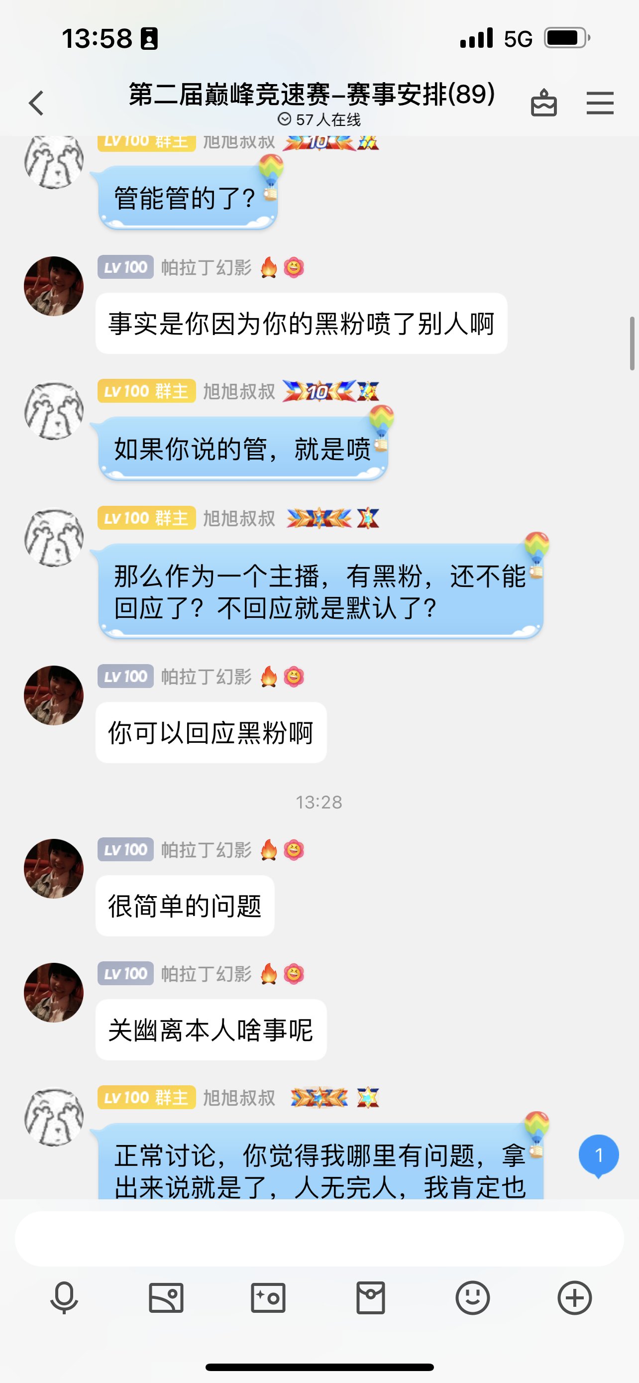 今晚锁定始皇旭直播间看他如何王者归来平叛乱臣贼子2