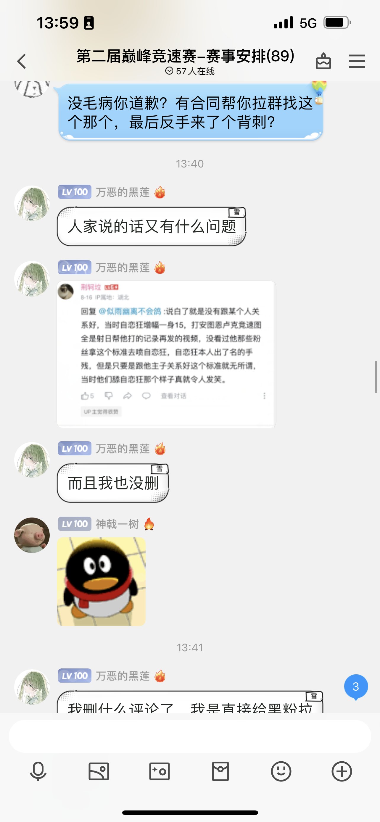 今晚锁定始皇旭直播间看他如何王者归来平叛乱臣贼子11