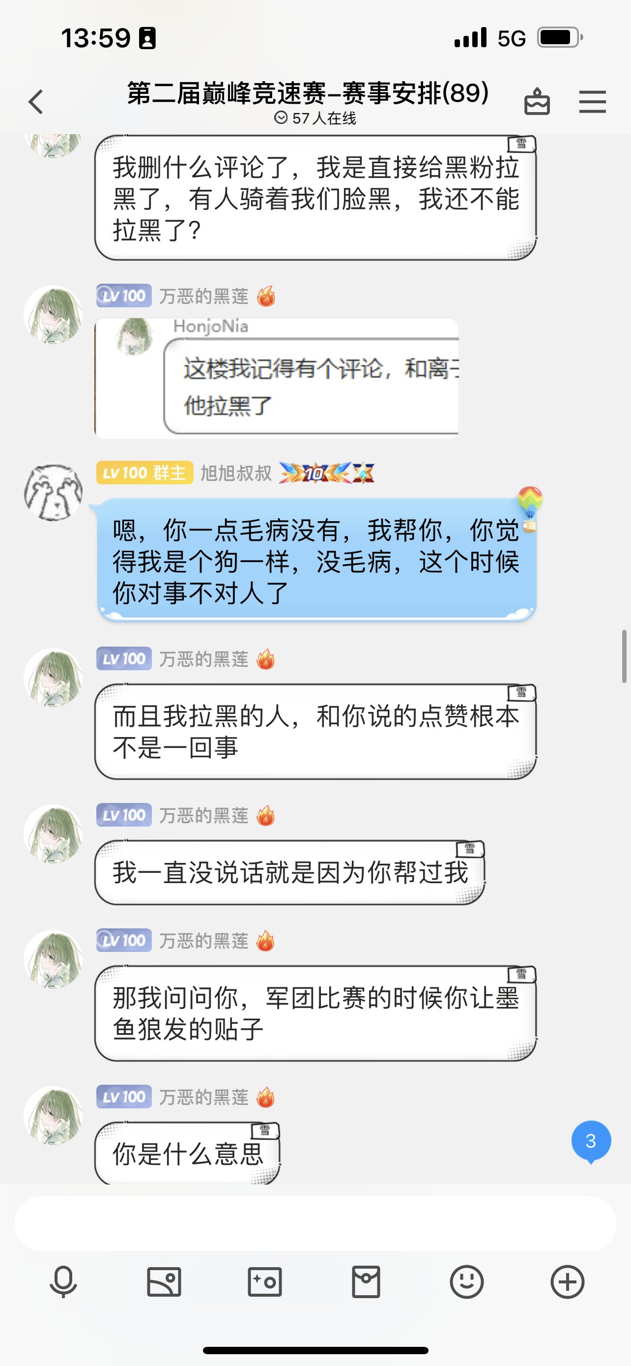 今晚锁定始皇旭直播间看他如何王者归来平叛乱臣贼子12