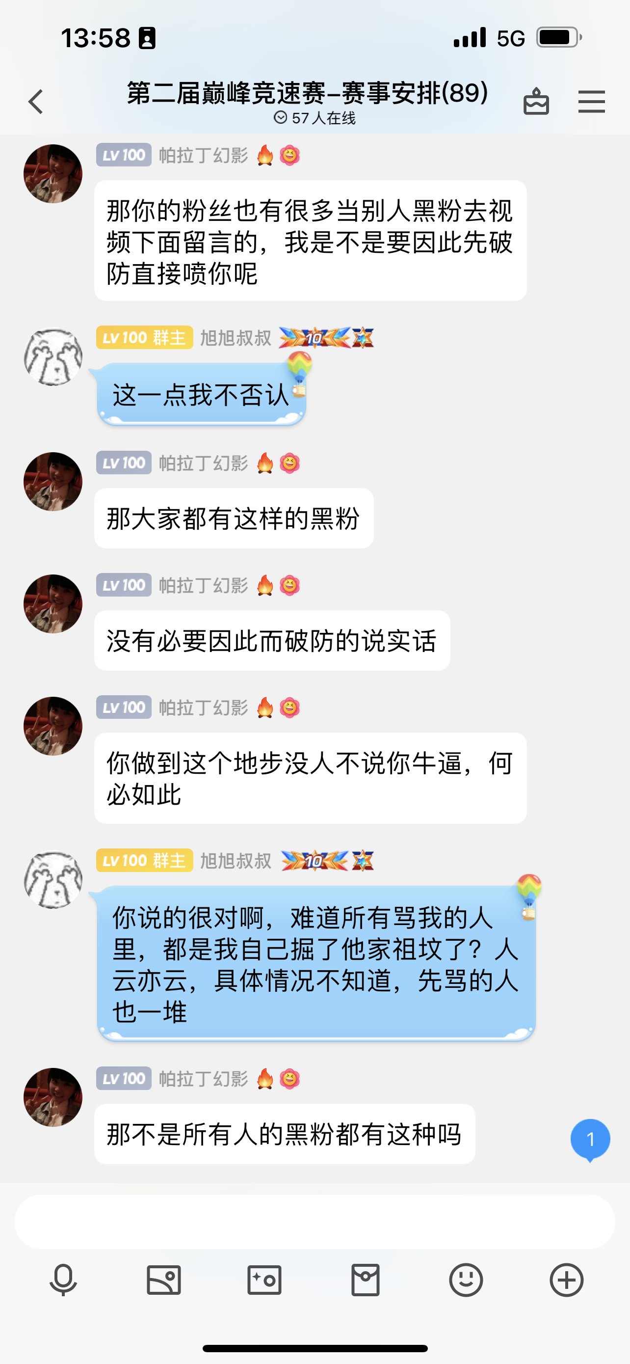 今晚锁定始皇旭直播间看他如何王者归来平叛乱臣贼子4