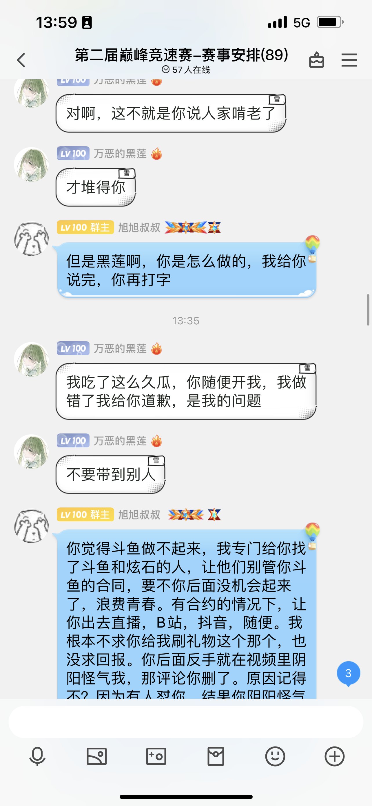 今晚锁定始皇旭直播间看他如何王者归来平叛乱臣贼子8