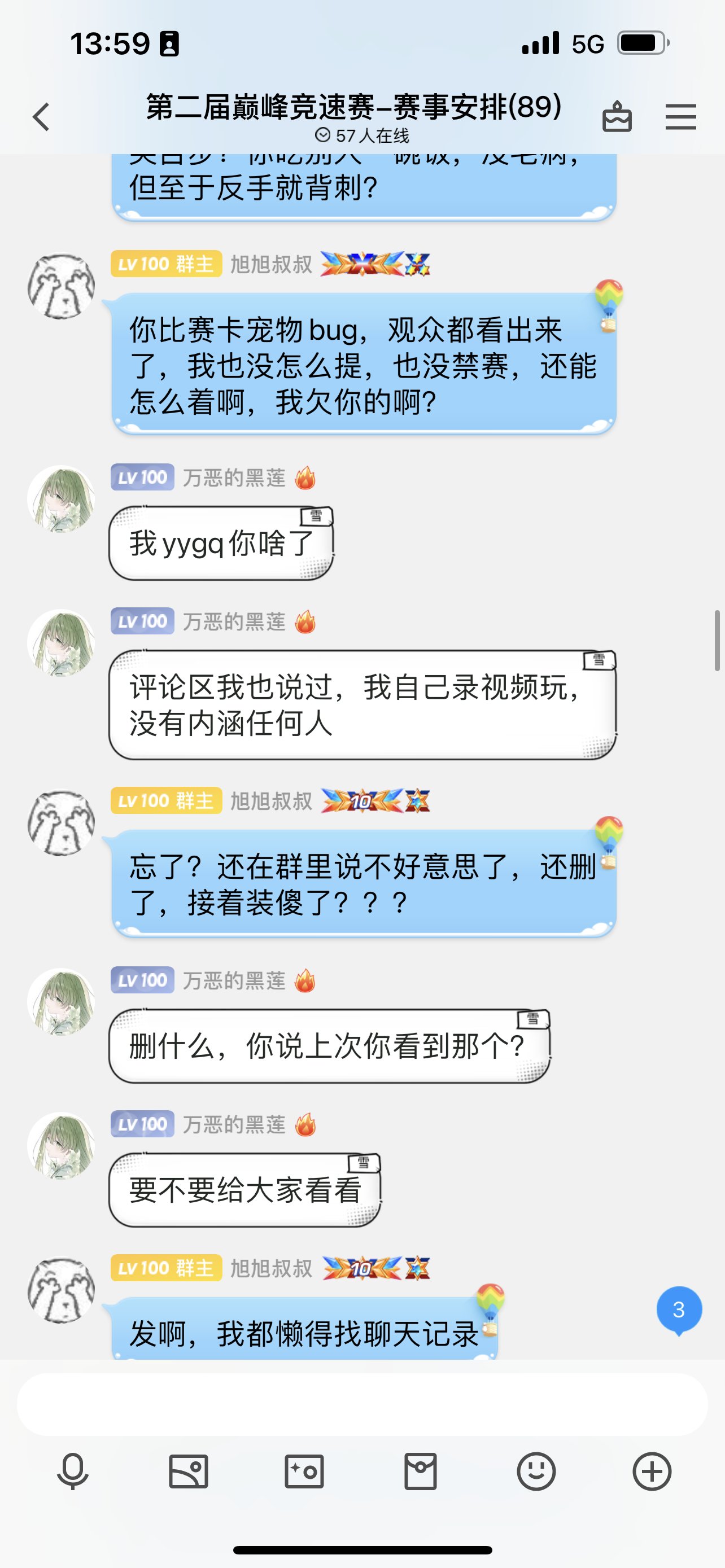 今晚锁定始皇旭直播间看他如何王者归来平叛乱臣贼子9