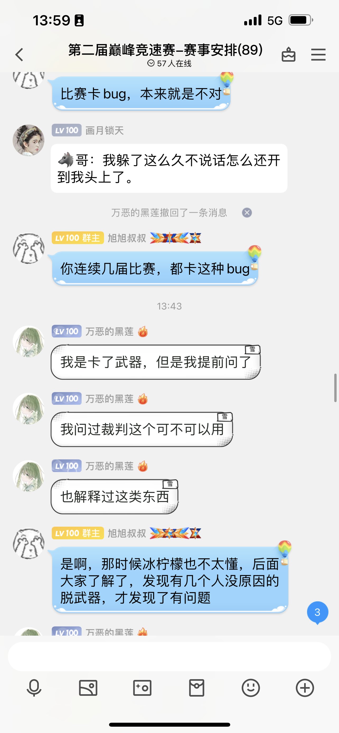 今晚锁定始皇旭直播间看他如何王者归来平叛乱臣贼子14