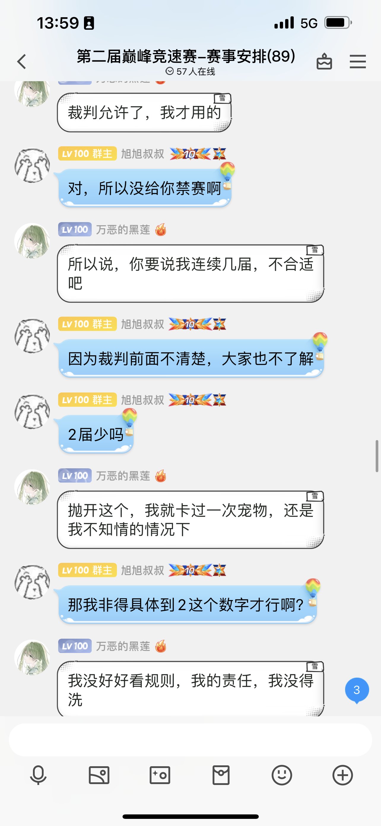 今晚锁定始皇旭直播间看他如何王者归来平叛乱臣贼子15