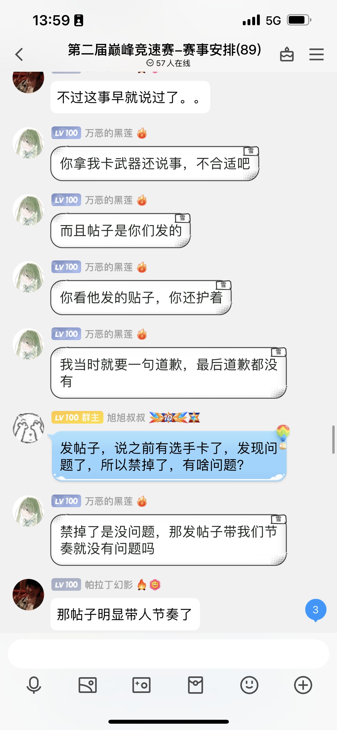 今晚锁定始皇旭直播间看他如何王者归来平叛乱臣贼子17