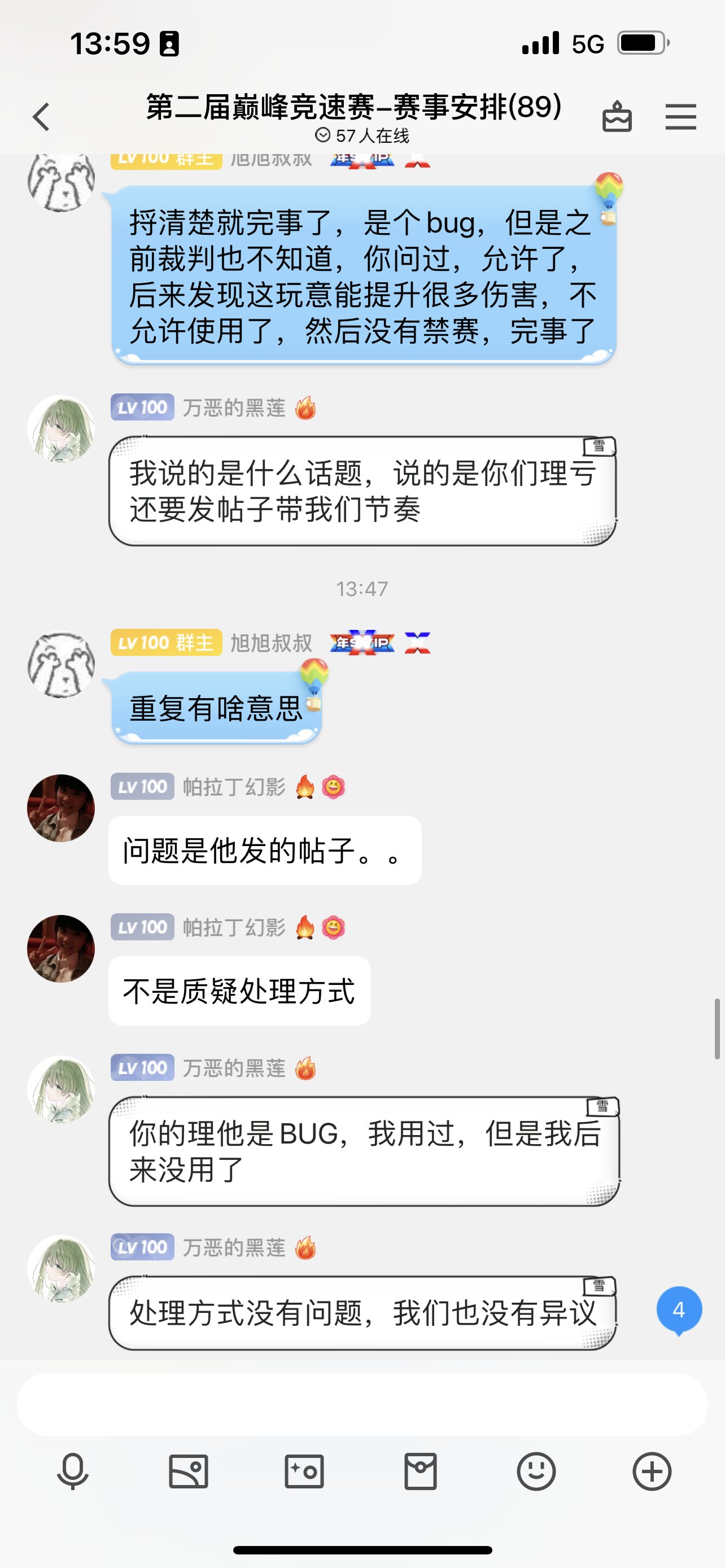 今晚锁定始皇旭直播间看他如何王者归来平叛乱臣贼子19