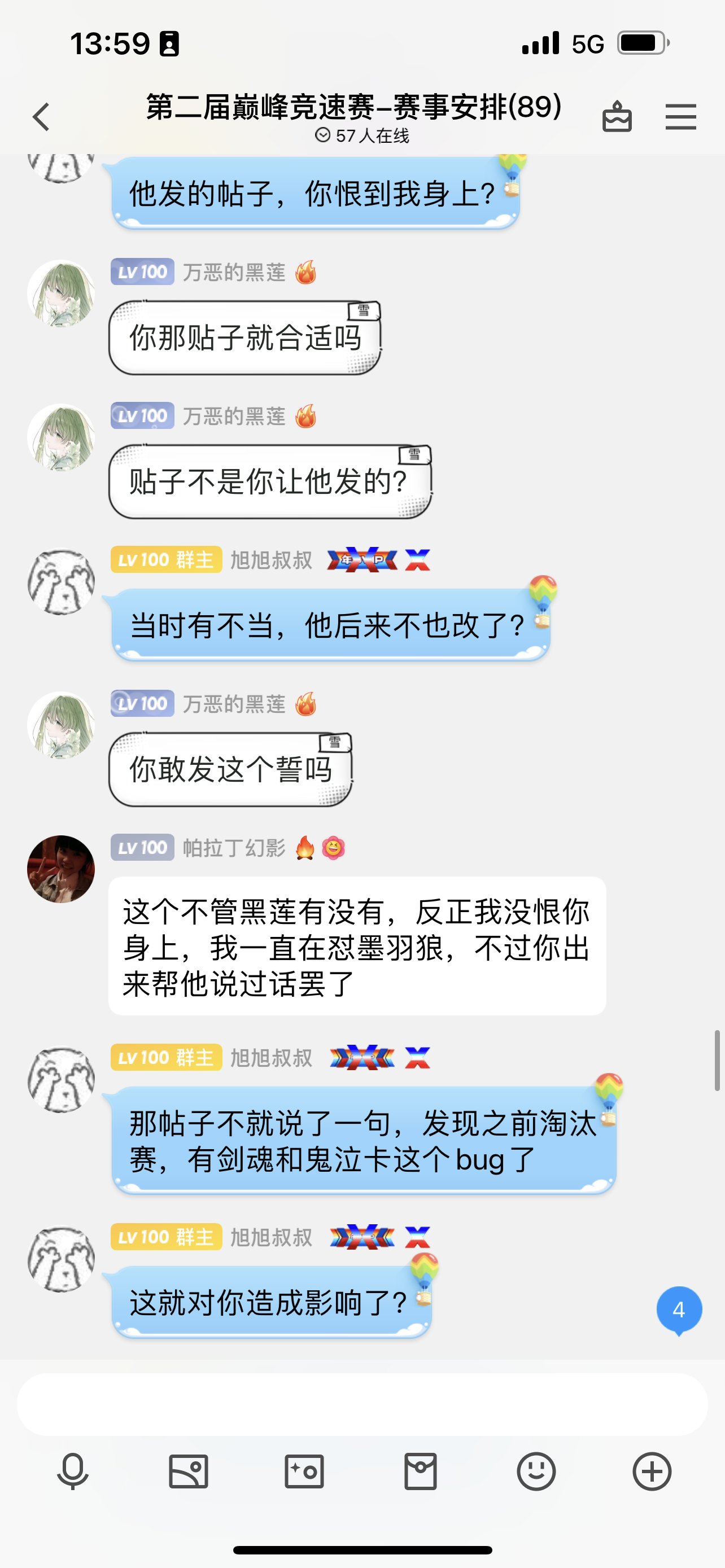 今晚锁定始皇旭直播间看他如何王者归来平叛乱臣贼子20