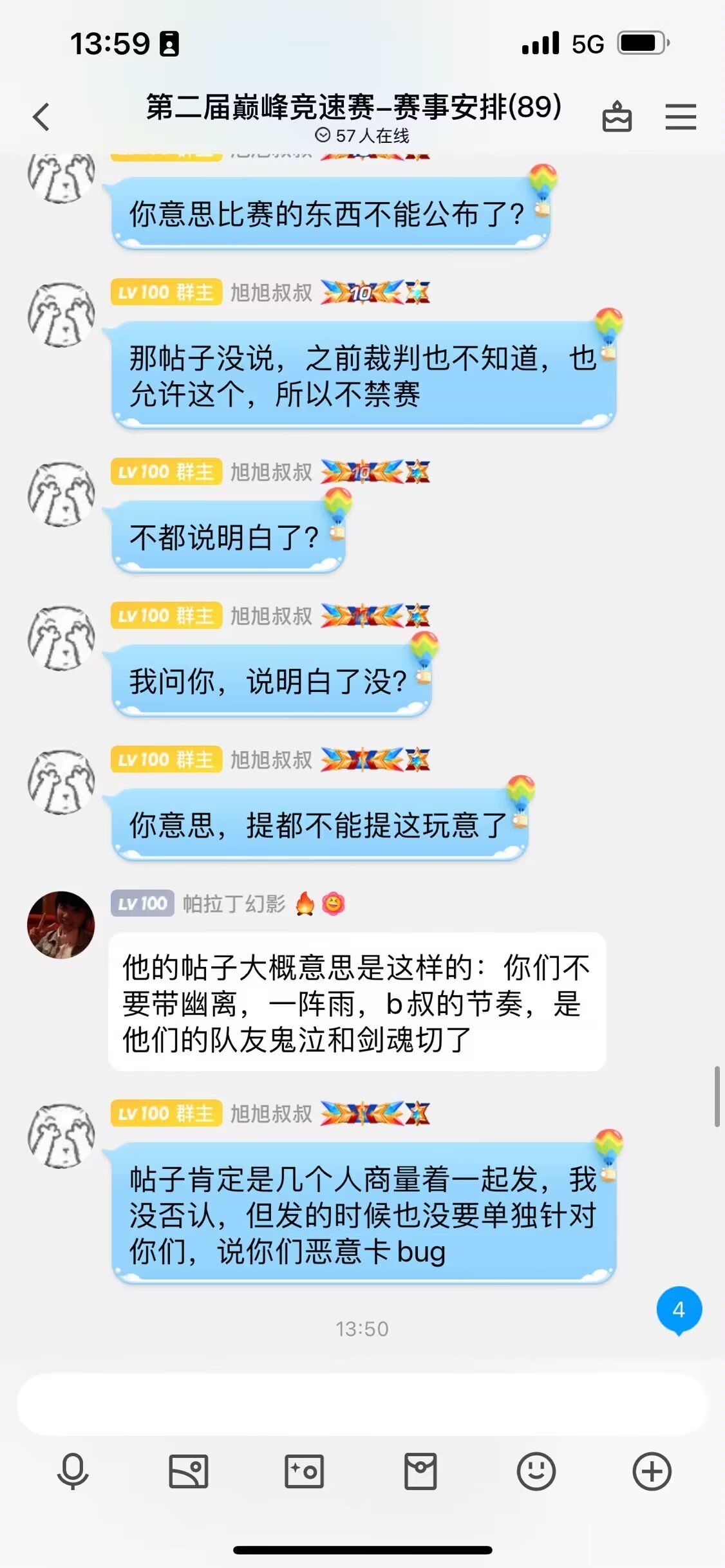 今晚锁定始皇旭直播间看他如何王者归来平叛乱臣贼子21