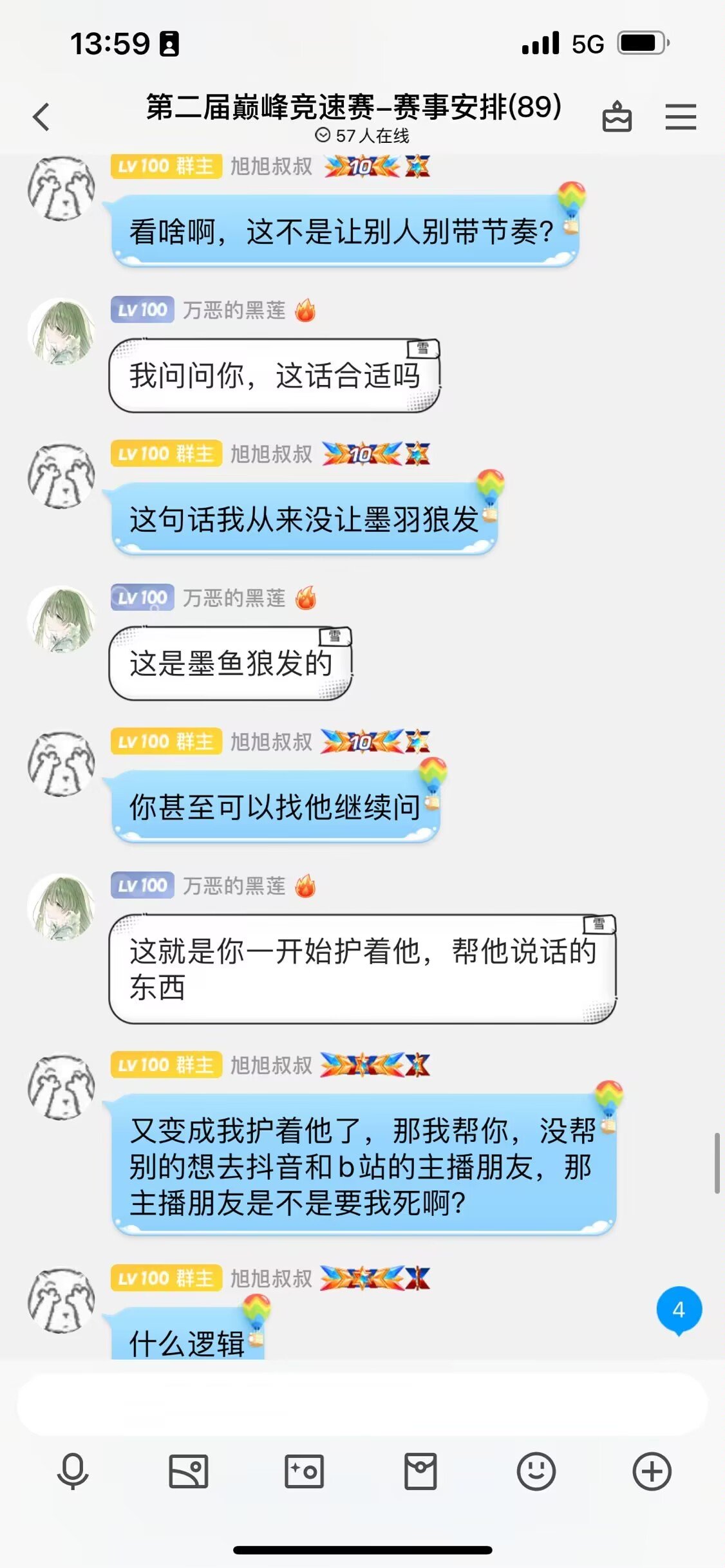 今晚锁定始皇旭直播间看他如何王者归来平叛乱臣贼子22