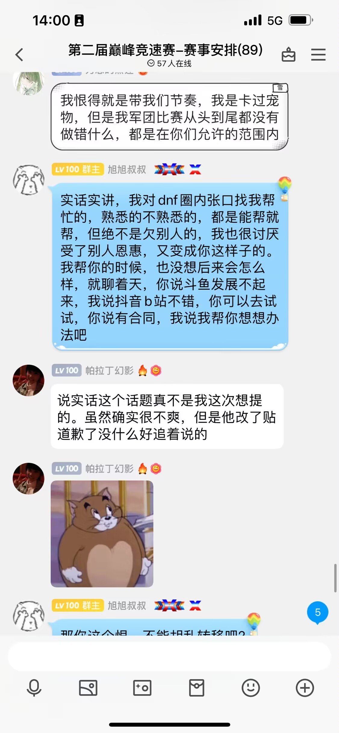 今晚锁定始皇旭直播间看他如何王者归来平叛乱臣贼子24