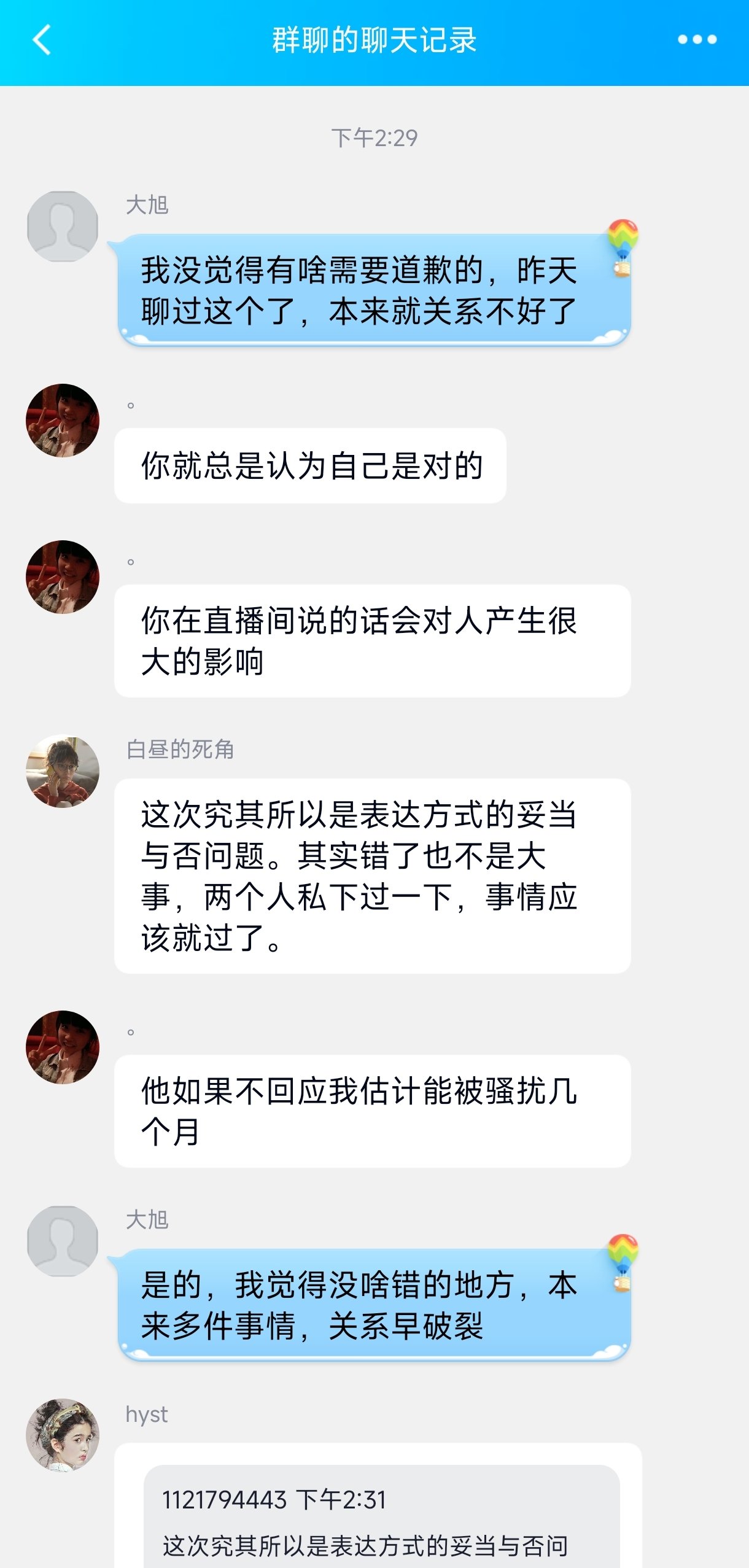 今晚锁定始皇旭直播间看他如何王者归来平叛乱臣贼子30