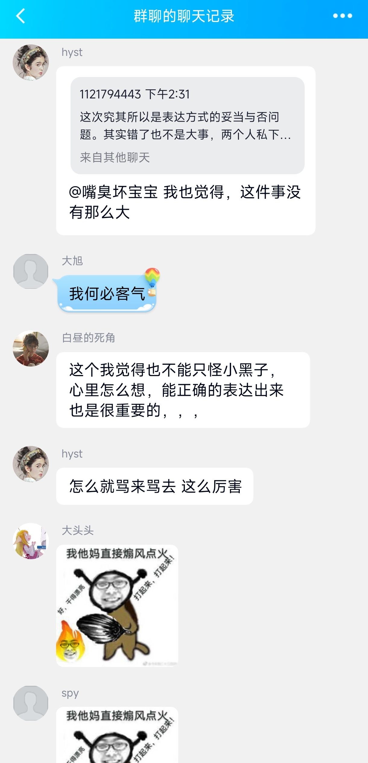 今晚锁定始皇旭直播间看他如何王者归来平叛乱臣贼子31