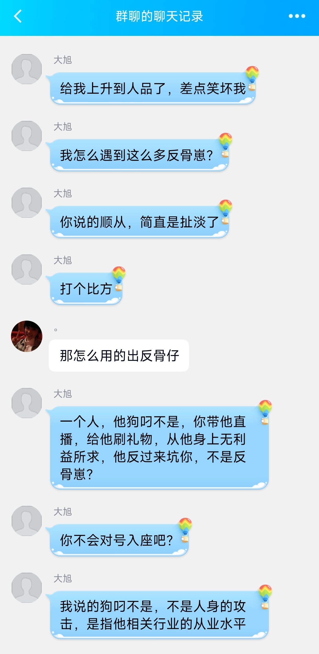 今晚锁定始皇旭直播间看他如何王者归来平叛乱臣贼子34